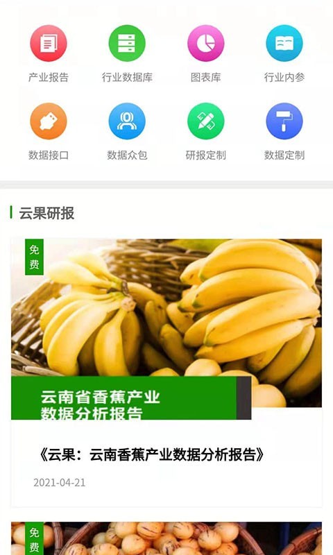 云果网免费原版图4