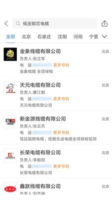 易为易官方最新版图4