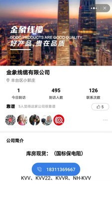 易为易官方最新版图5