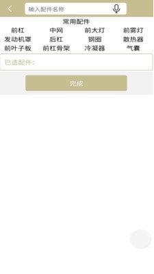 联配车福安卓免费版