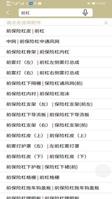 联配车福安卓免费版
