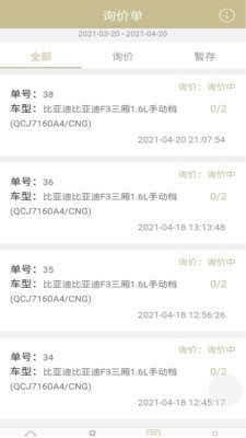 联配车福安卓免费版