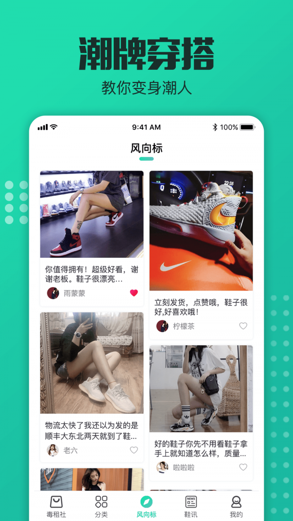 毒租社安卓直装版图3