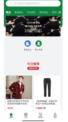 戎旅之家官方最新版