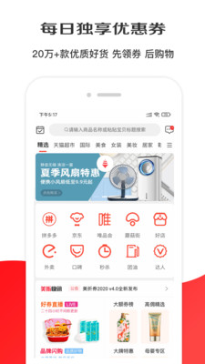 淘选生活最新免费版
