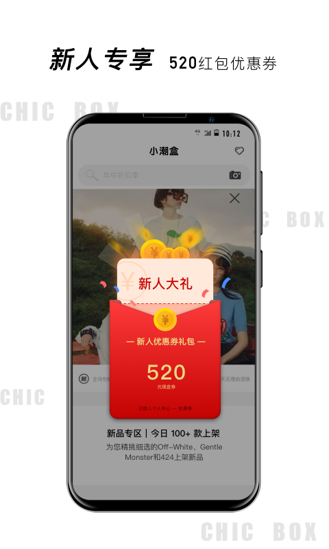 小潮盒无广告版