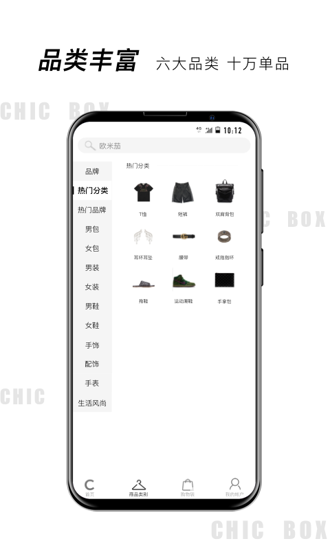 小潮盒无广告版