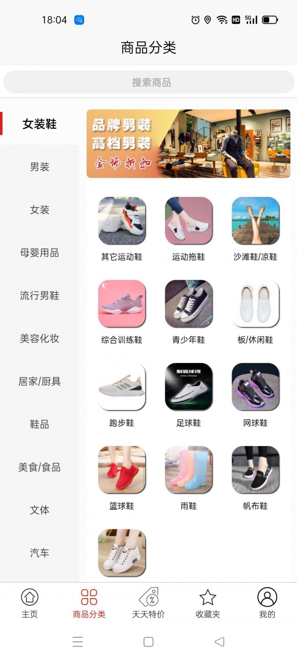 星鑫折扣官方版图1