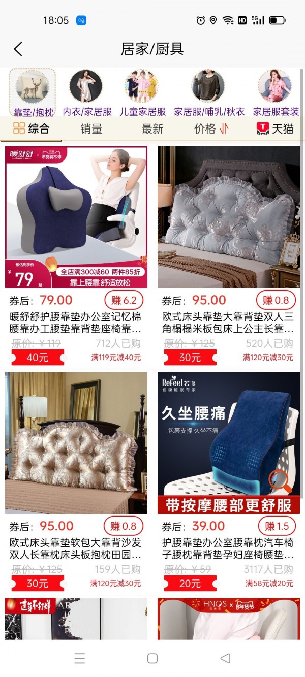 星鑫折扣官方版图5