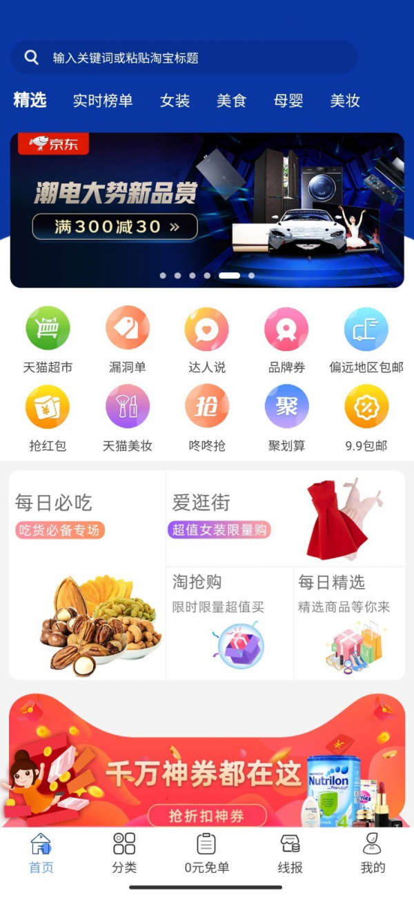 柚省安卓免费版图2