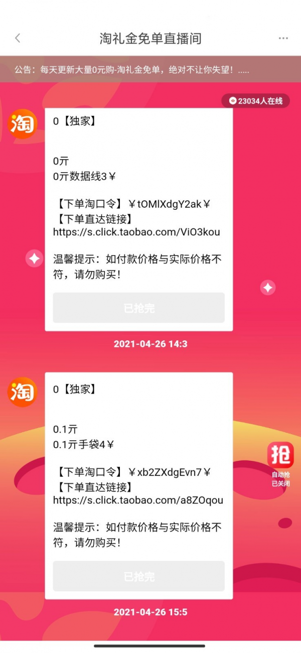 柚省安卓免费版图3