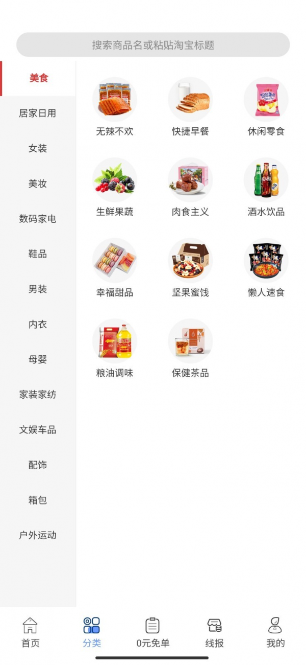 柚省安卓免费版图4