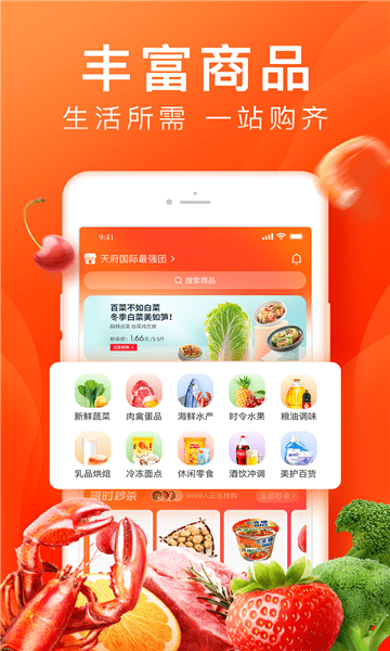 橙心拼购官方版图3