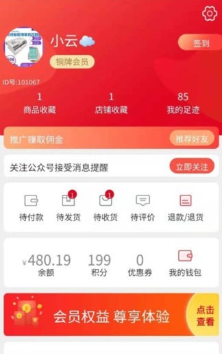 渔易商城手机最新版图3