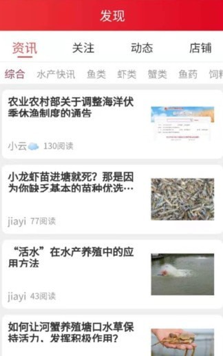 渔易商城手机最新版图4