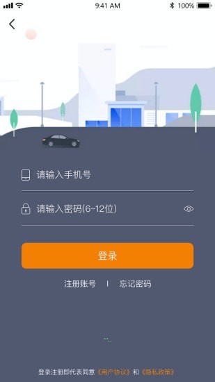 宝淼出租车司机手机最新版图1