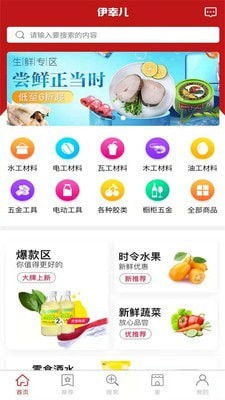 伊幸儿官方版图1