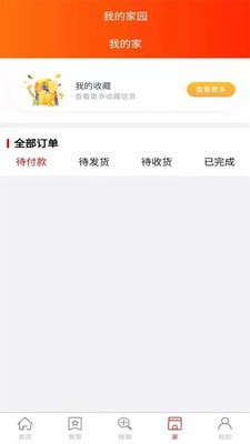 伊幸儿官方版图2