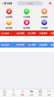 千美健最新免费版图2