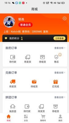 蚂蚁换呗免费原版