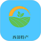 西部特产官方版