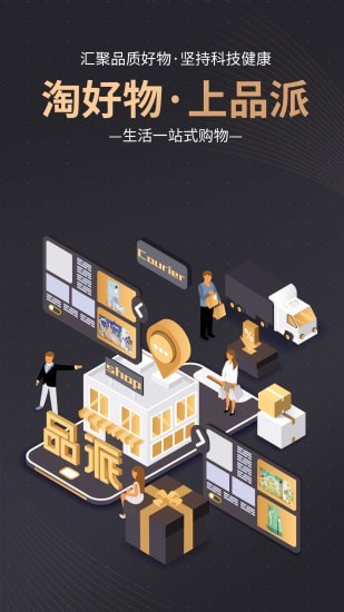 品派珍品最新免费版