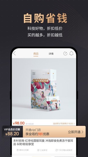 品派珍品最新免费版
