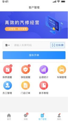众淘汽配商城免费版