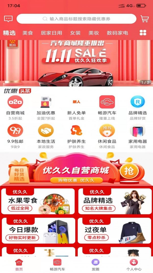 悠玖玖最新免费版图1