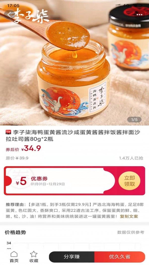 悠玖玖最新免费版图3