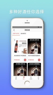 品酒汇官方正版图2