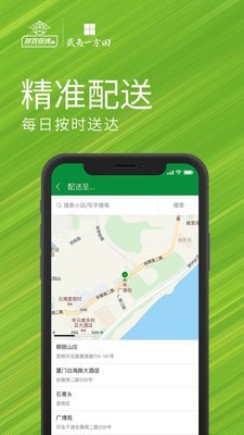 珍农智选正版
