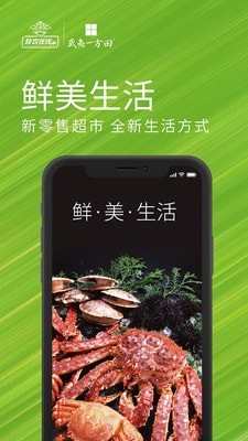 珍农智选正版