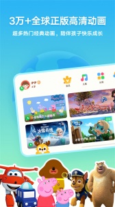 爱奇艺动画屋通用版图3