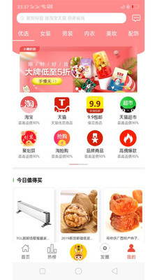 惠挑丫免费原版图1