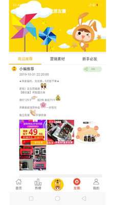 惠挑丫免费原版图2