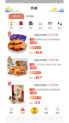 惠挑丫免费原版图3
