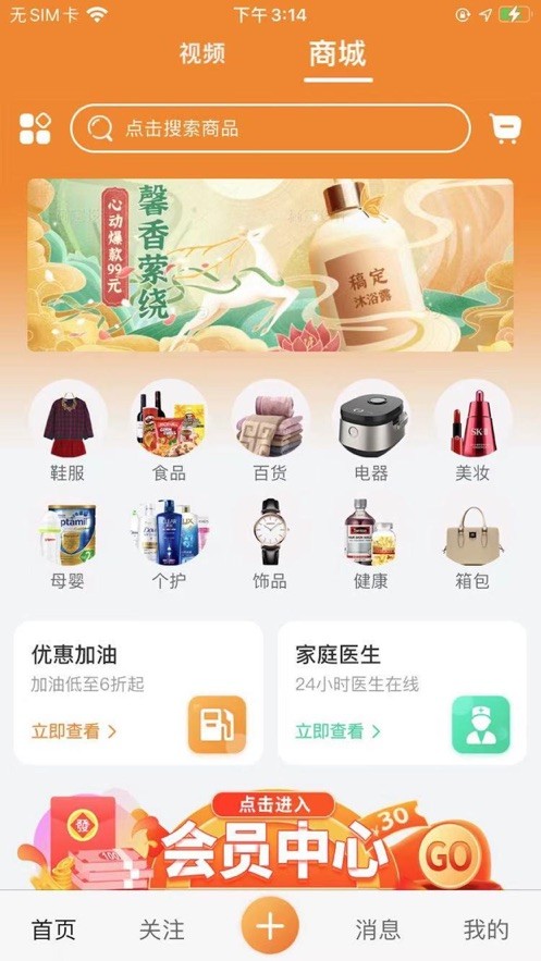九九生活手机最新版图1