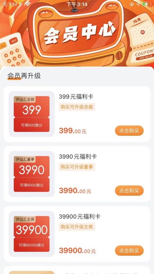 九九生活手机最新版图3