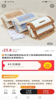 多点惠享原版图2