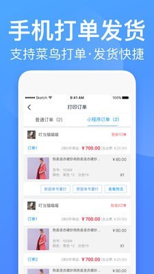 衣联供货商批发网通用版