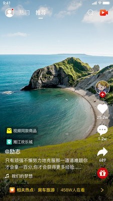 薪店短视频安卓版
