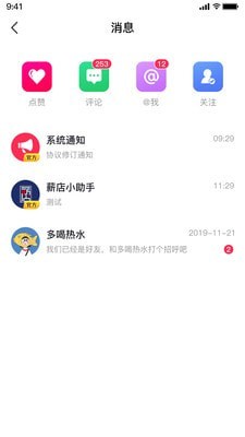 薪店短视频安卓版
