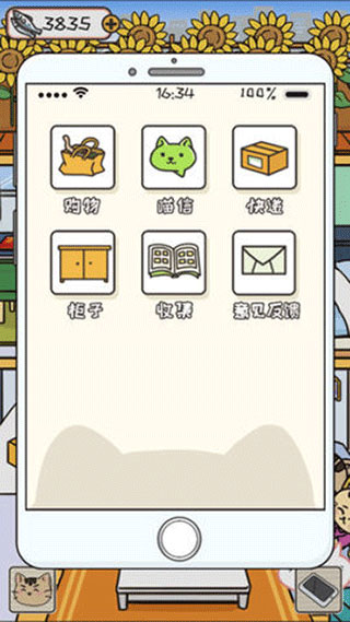 离家的猫手游直装版