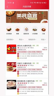 膳品间手机正版