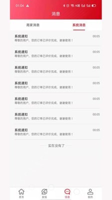 膳品间手机正版