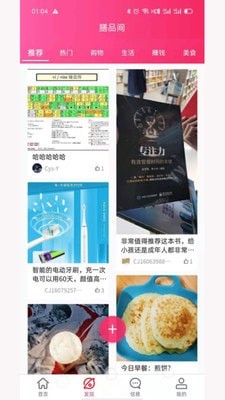 膳品间手机正版