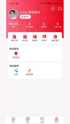 膳品间手机正版