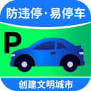 碧蓝交通手机免费版