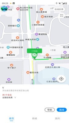 碧蓝交通手机免费版图3